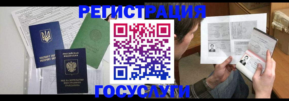 временная регистрация адрес в Сорочинске