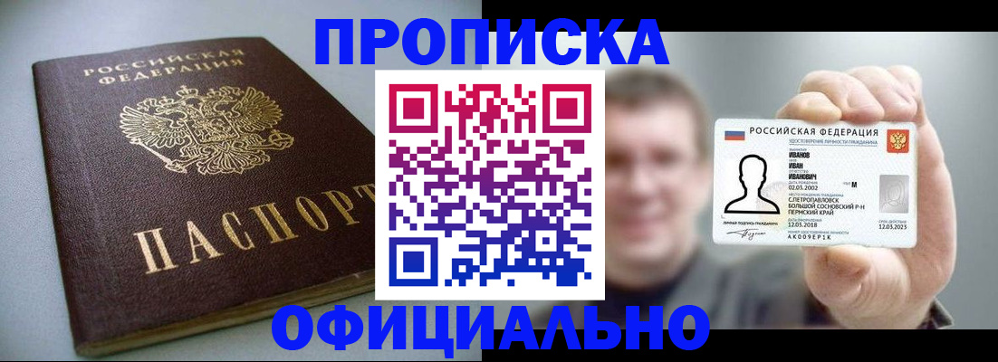 найти адрес прописки в Сорочинске