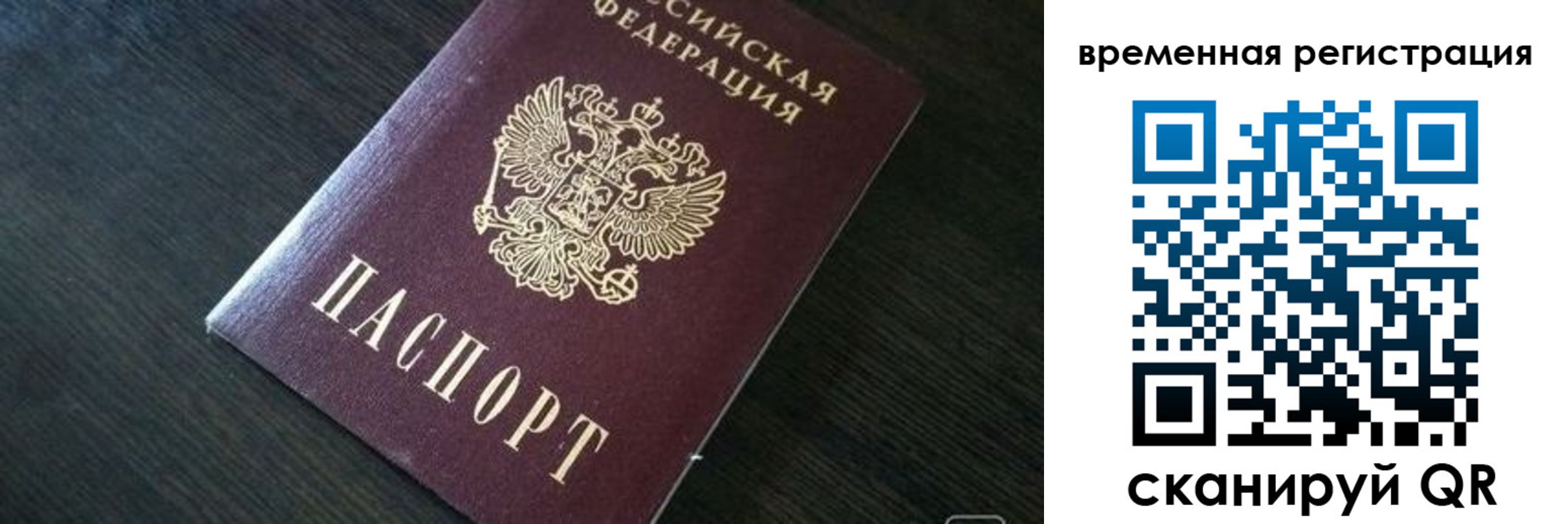 прописка штамп в Сорочинске