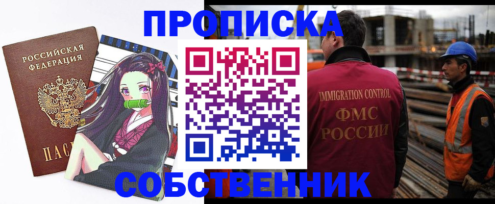 найти адрес прописки в Сорочинске