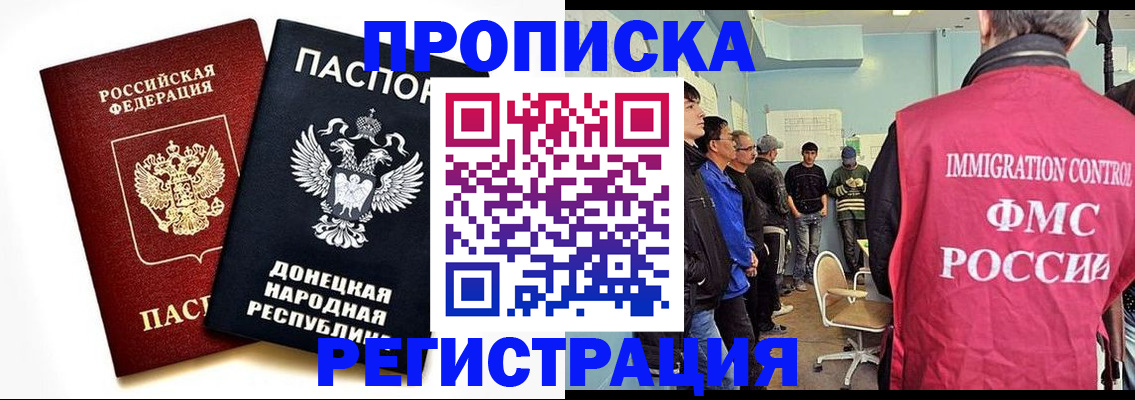 временная регистрация недорого в Сорочинске