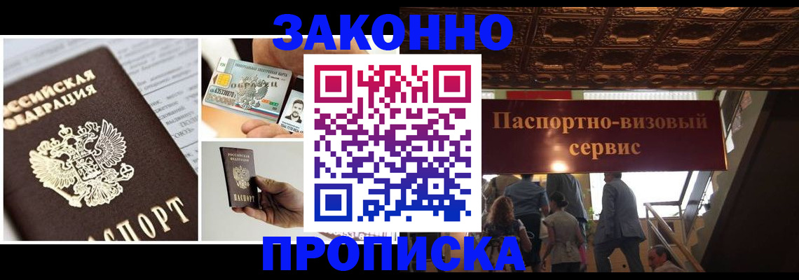 временная регистрация для всех в Сорочинске