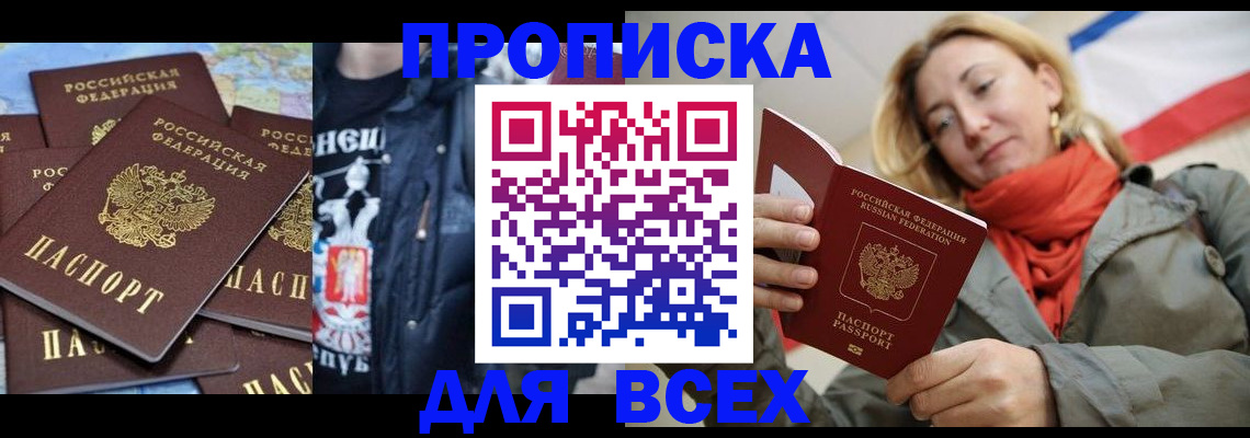 где прописаться в Сорочинске