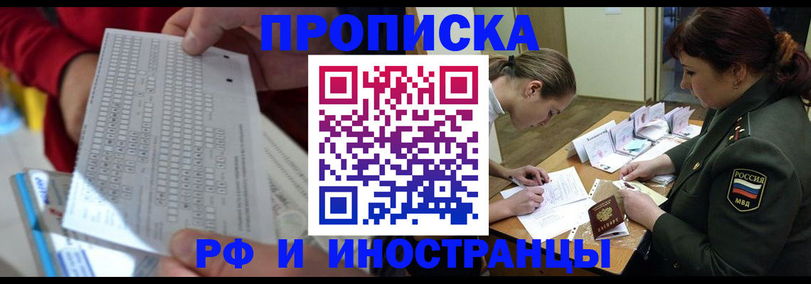 прописка для военкомата в Сорочинске