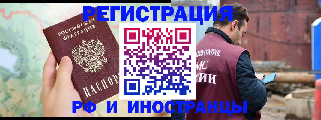 временная регистрация законно в Сорочинске