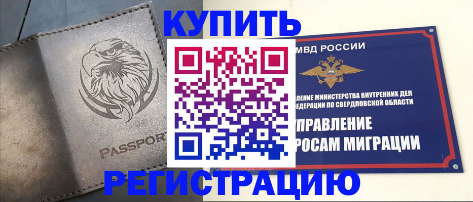 прописка поиск в Сорочинске
