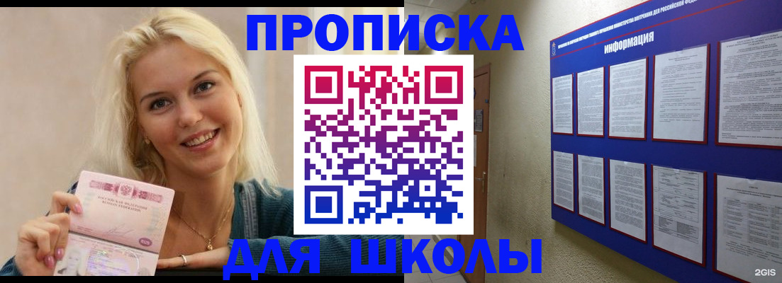 временная регистрация адрес в Сорочинске