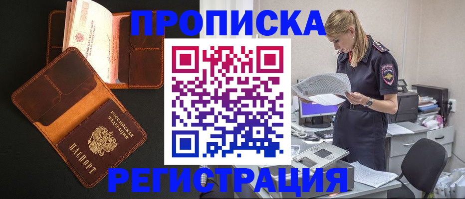 временная регистрация госуслуги в Сорочинске