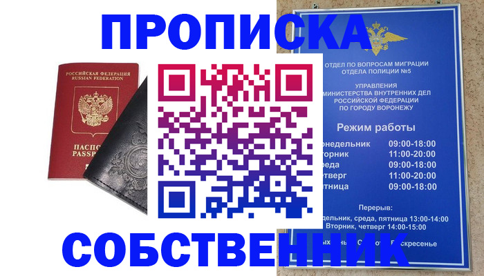 временная регистрация поиск в Сорочинске