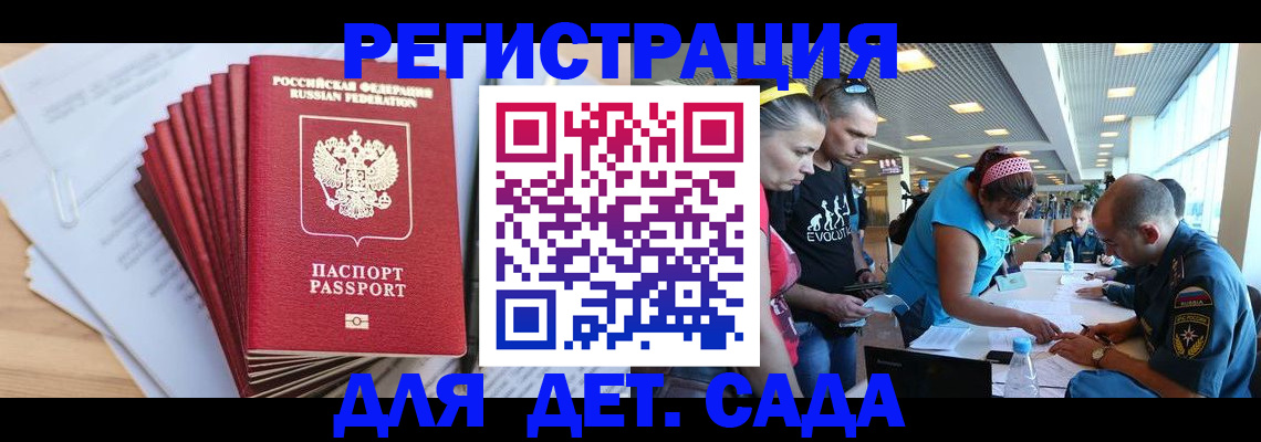 где прописаться в Сорочинске